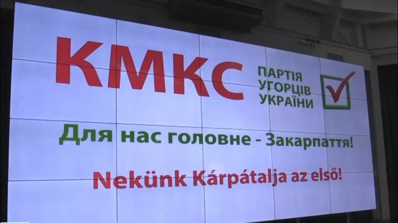 Significativa restrizione dei diritti: KMKSZ critica il progetto di legge sulle comunità nazionali dell&#39;Ucraina