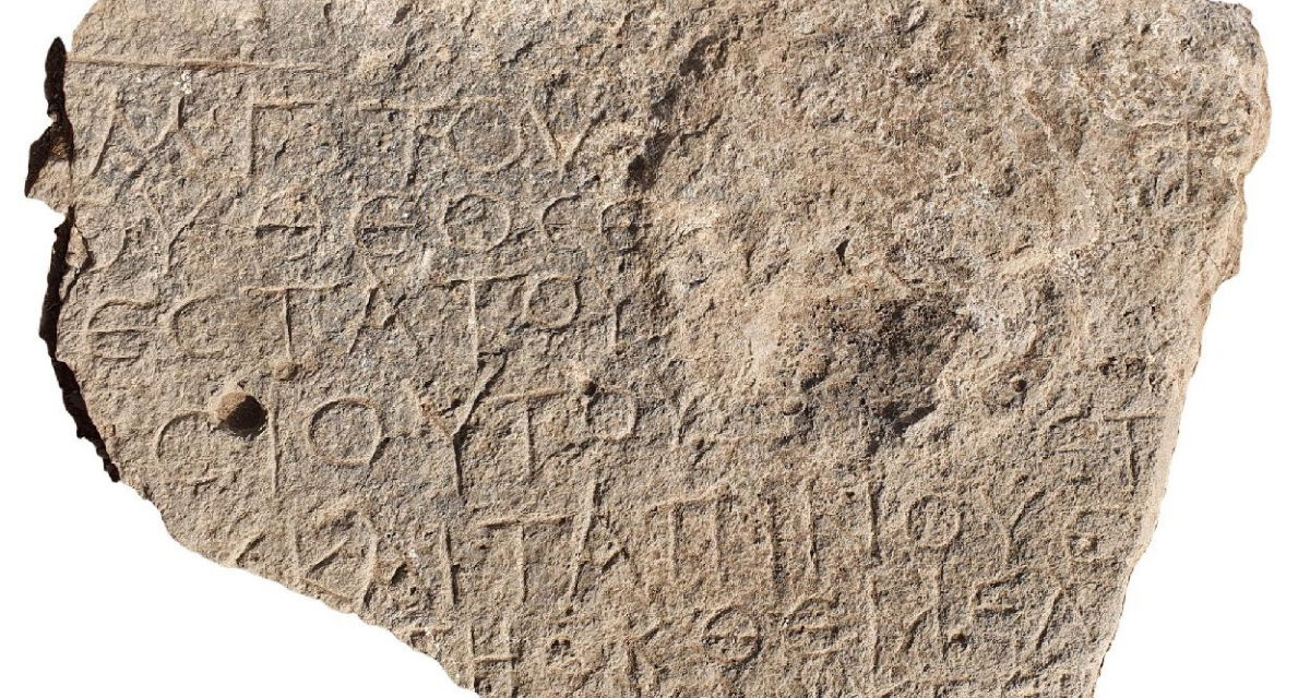 A 1,500-year-old inscription dedicated to Christ was found in Israel